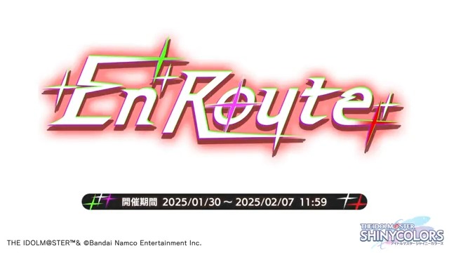 1月30日より、ストレイライトの皆さんの物語を描いたシナリオイベント 「En Route」が始まりますよ~ イベントの予告動画をご覧ください♪ ●開催期間 2025年1月30日 15:00 ~ 2025年2月7日 11:59(予定) #シャニマス #idolmaster