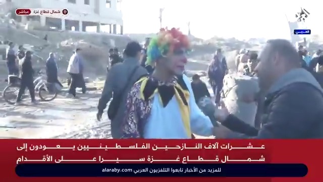 "اليوم جاي أبسط الأطفال" .. مهرج يرسم البسمة على وجوه أطفال #غزة العائدين إلى الشمال
