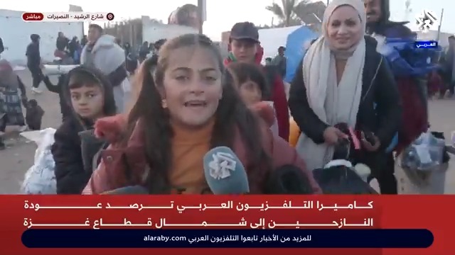 "أنا فلسطينية وبفتخر و #غزة بلد الأحرار".. طفلة فلسطينية من القطاع تلقي قصيدة عبر شاشة التلفزيون العربي تعبيرا عن فرحتها بالعودة إلى الشمال Saleh Alnatoor | Journalist