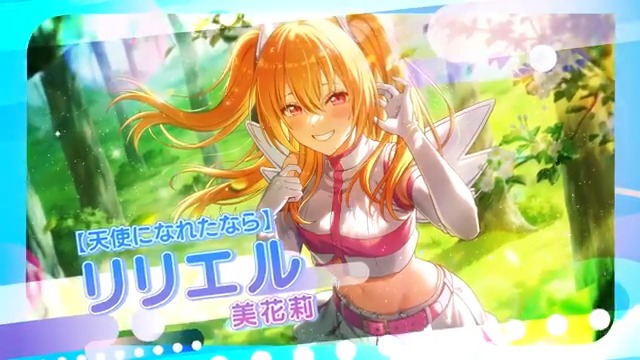 ◤リリフェス開催予告◢ 1/31(金)アップデート後より、リリフェスを開催予定です🌈 【天使になれたなら】リリエル 橘 美花莉(CV. #鬼頭明里)が登場します🪽 #リリステ #にごリリ #nigoriri