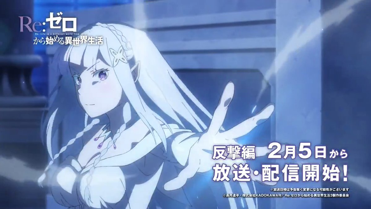 ◪𝟐𝟎𝟐𝟓.𝟎𝟐.𝟎𝟓 𝐎𝐍 𝐀𝐈𝐑◪ TVアニメ「Re:ゼロから始める異世界生活」3rd season 襲撃編を終え、いよいよ反撃編へ ✦2月5日(水)TOKYO MXにて 23:30より【反撃編】放送開始 信じて、戦え── #リゼロ #rezero
