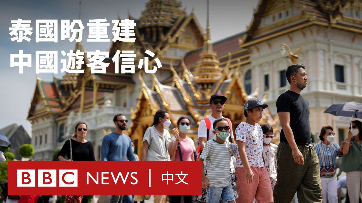 在泰国曼谷,一名来自中国浙江省的游客对法新社表示,“我认为那些受骗的人是因为防范意识较低,所以我们在这里不愿意与说中文的人过多交流。” 本月早些时候,有中国演员从泰国被贩运至缅甸的网络诈骗中心。事件迅速发酵,并在中国社交媒体上引发热议,不少中国网友称泰国是一个“危险”的地方。