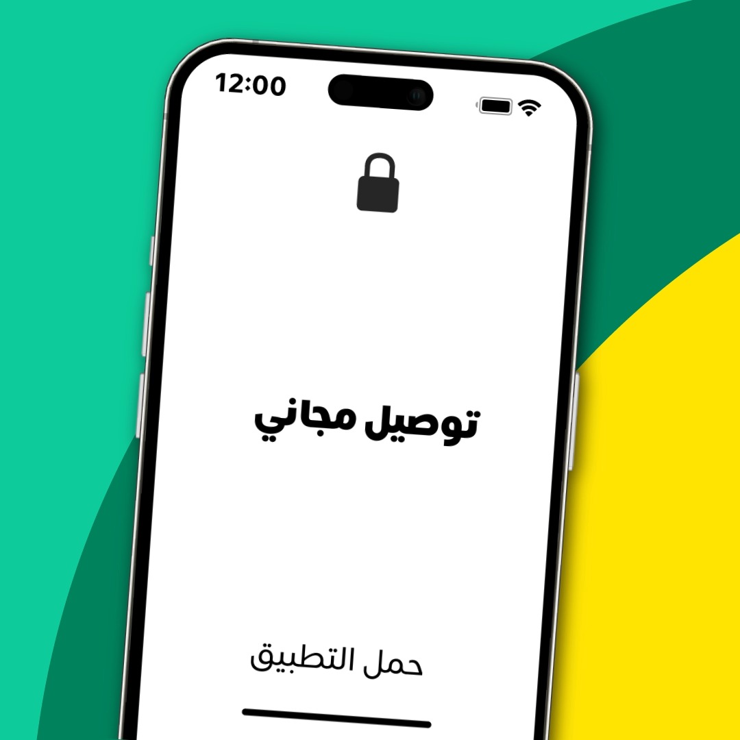 بكل اللغات وبدون تعقيدات.. توصيل مجـانـي بدون رسوم اشتراك وشروط