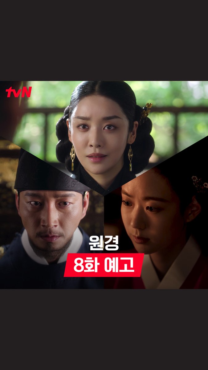 최악의 경우 중전은...😲 동생들의 은밀한 부동산 투기, 위기에 빠진 원경왕후💥 [월화] 저녁 8:50 | tvN X TVING #원경 #Wongyeong #TheQueenWhoCrowns #tvN_TVING_오리지널_드라마