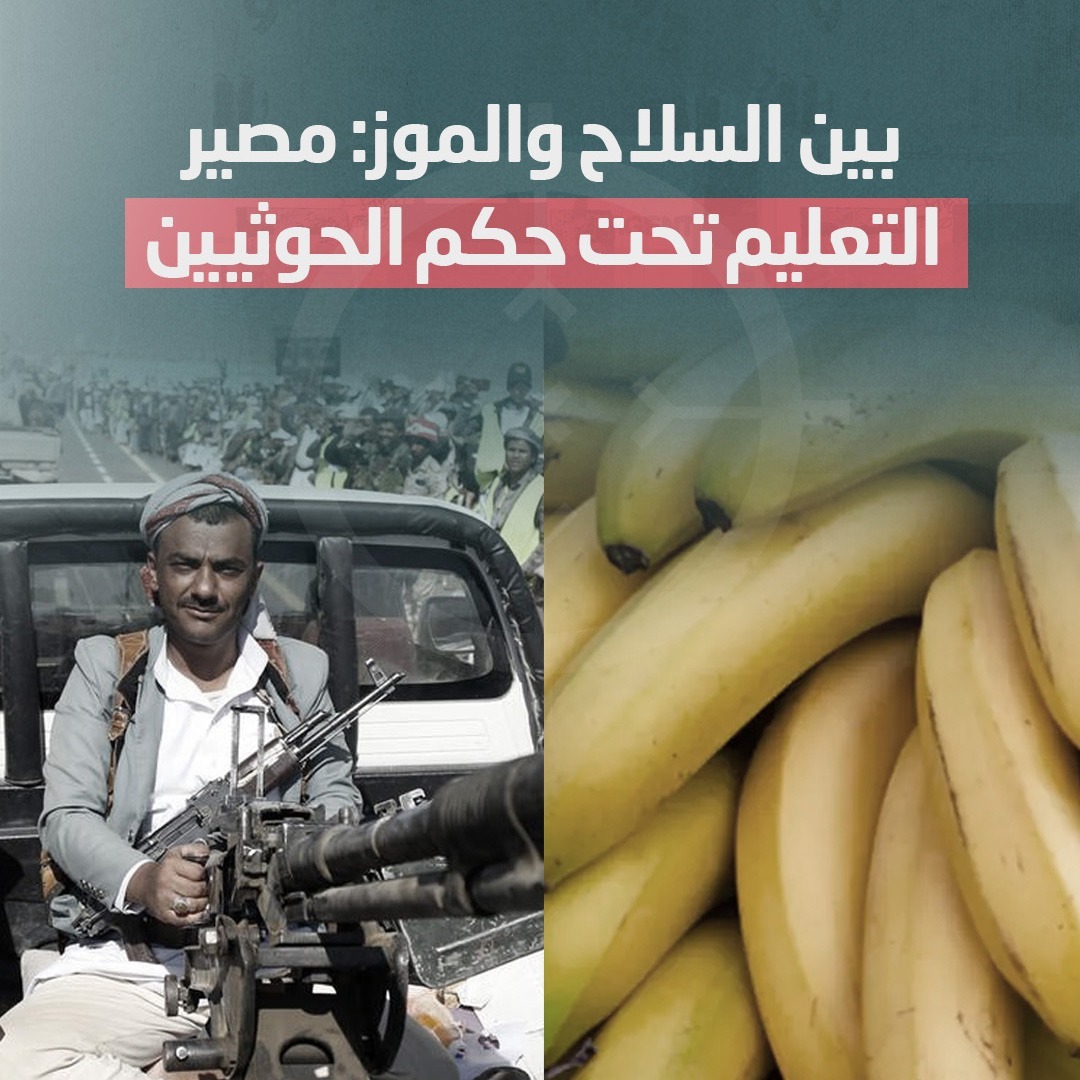 كيف تحصل على الموز مجاناً؟ الطريقة في هذا الفيديو! ⚠️ تنبيه: بعد أكل الموز، قد تأكل تفاح. #خليك_واعي