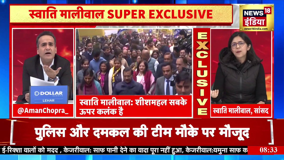 साधु के वेश में रावण है केजरीवाल- स्वाति मालीवाल #DeshNahiJhukneDenge #SwatiMaliwal | Aman Chopra | Swati Maliwal