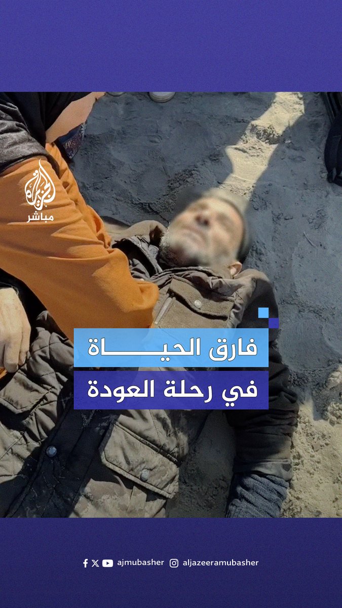 أصيب بالإجهاد.. وفاة فلسطيني في طريق عودته سيرًا على الأقدام إلى شمال قطاع #غزة