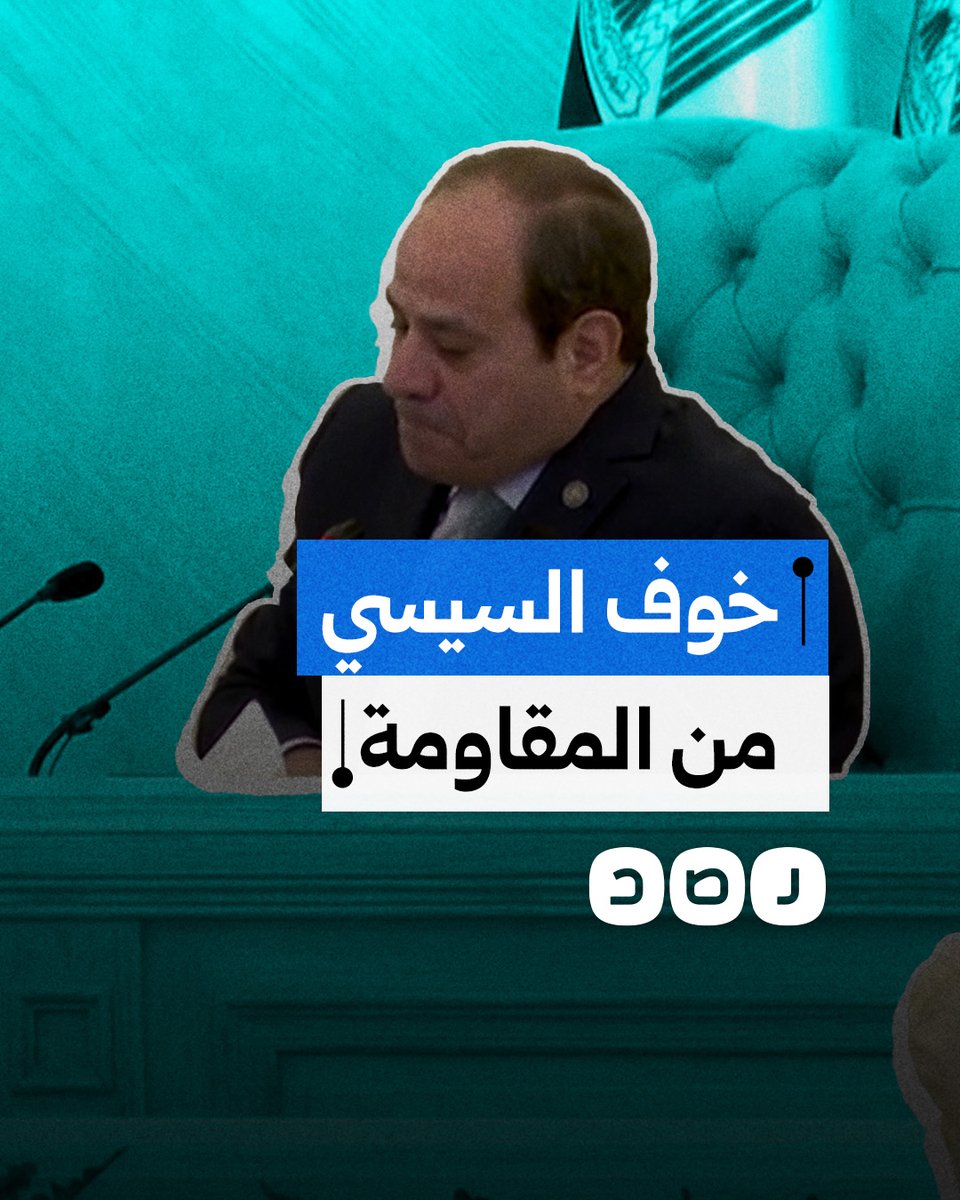 ما السبب الحقيقي وراء رفض السيسي تهجير أهالي غزة إلى سيناء؟