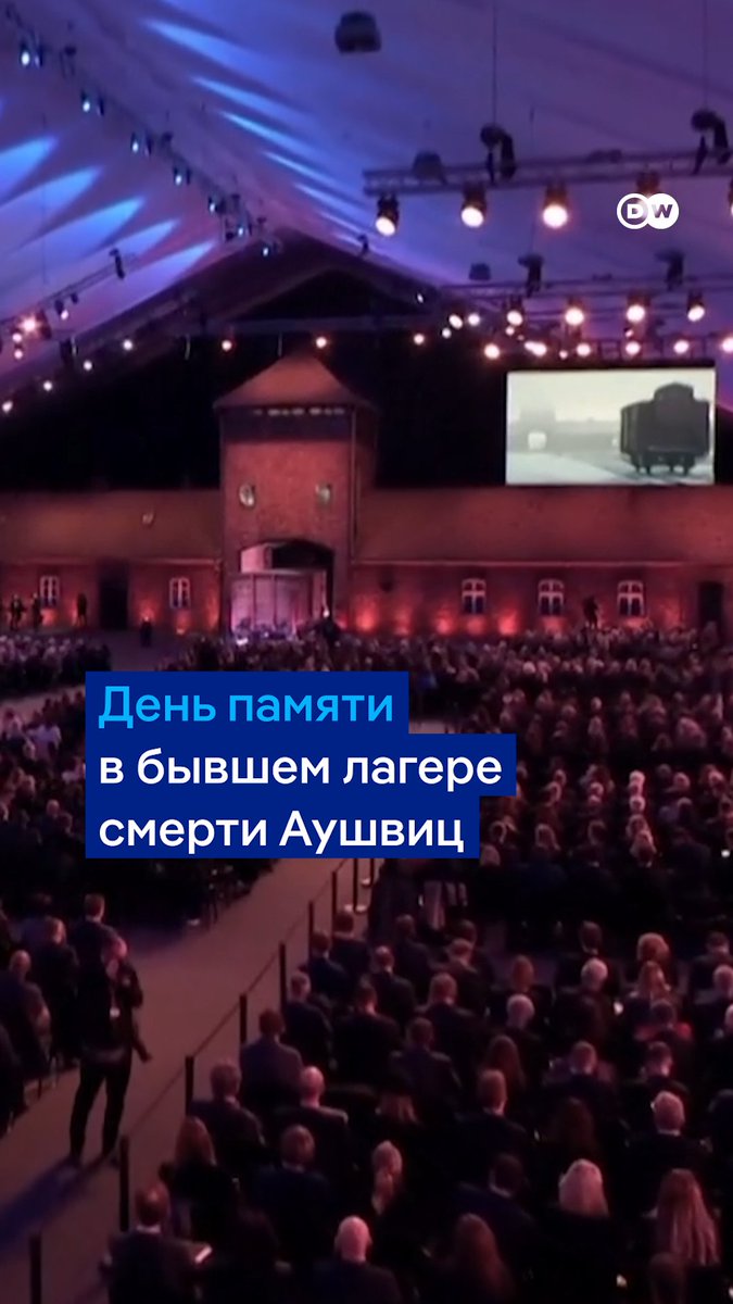 80 лет назад советские войска освободили нацистский лагерь смерти Аушвиц. Но сегодня представители России не присутствуют на памятных мероприятиях из-за вторжения в Украину. Что заявили выжившие и как прошел день памяти в Освенциме - в нашем видео