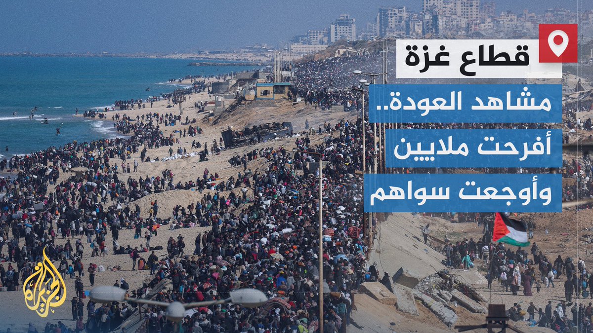 مشاهد أصابت عتاة اليمينيين الإسرائيليين في مقتل، حيث رأوا فيها عارا وهزيمة لهم وانتصارا للفلسطينيين.. كيف تفاوتت ردود الفعل إزاء مشاهد عودة عشرات آلاف الفلسطينيين إلى ديارهم في شمال قطاع #غزة؟ | تقرير: فاطمة التريكي #الأخبار #حرب_غزة