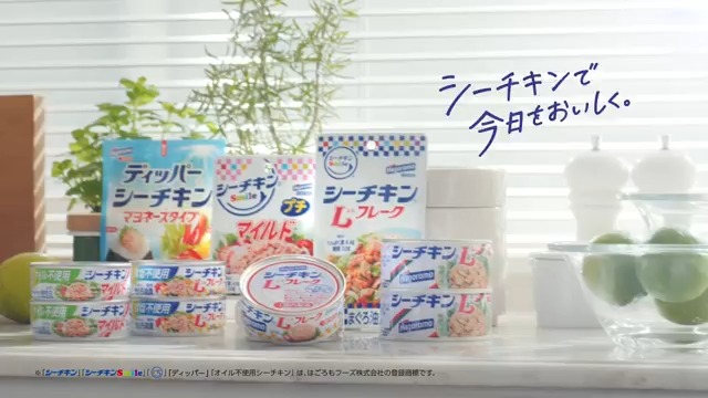 【発表】 有村架純さん出演の新CMができました! おいしそうに食べている姿が…💘🫶😍 シーチキンで、今日をおいしく🐟