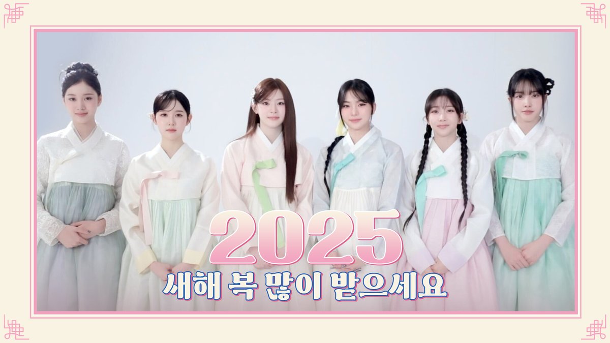 STAYC(스테이씨) 2025 설날 인사 메시지 #STAYC #스테이씨 #2025년에도_우리가_많이_사랑해