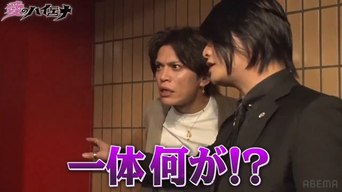 今夜11時 #愛のハイエナ 【山本裕典、ホストになる。】 山本がヘルプを極めるために奮闘! だが事件が…軍神に対しても「どけっ!!」 ブチギレが限界突破!? 【ピュア恋】 人気セクシー女優が勢揃い! プールで肌も感情も大開放 恋の矢印が動き出す急展開に!! #ニューヨーク #さらば青春の光 #ABEMA