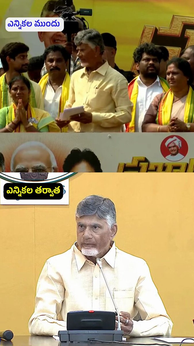 బటన్ నొక్కడానికి నీకు 7 నెలల నుంచి ఇంకా బామ్మ దొరకలేదా N Chandrababu Naidu ? నీకు చదువు లేదు.. తెలివి అంతకంటే లేదని ఇప్పటికైనా ఒప్పుకున్నట్లేగా చంద్రబాబూ? పేదలకి సంక్షేమ పథకాలు ఇవ్వాలంటే గొప్ప మనసు ఉండాలి.. నీకు అది ఇసుమంత కూడా లేదని తేలిపోయింది చంద్రబాబు #CBNPaniAyipoyindhi #CBNFailedCM #IdhiMunchePrabhutvam #SadistChandraBabu #MosagaduBabu