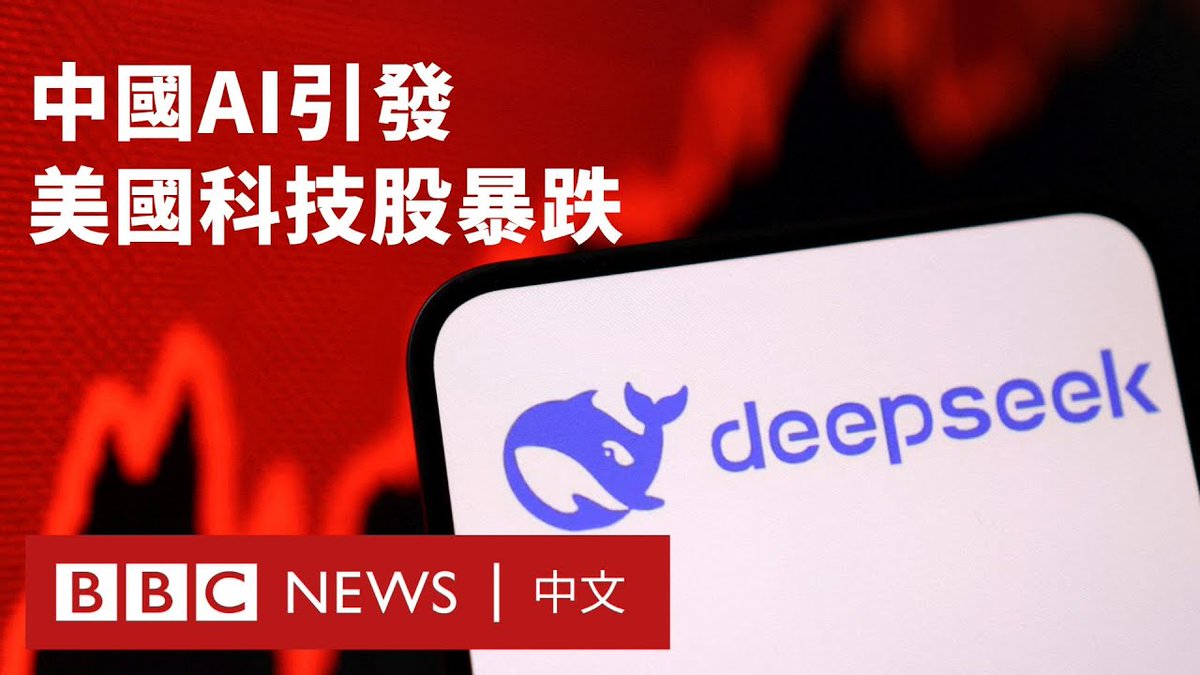 中国AI新秀DeepSeek(深度求索)的推出在硅谷投下震撼弹,促使市场重新审视AI的未来。 美国总统特朗普(Donald Trump)称其为“美国产业的警钟”。他表示:“中国公司推出的DeepSeek AI 应该给我们的产业敲响警钟,我们必须全力以在竞争中胜出。” DeepSeek的出现正值美国限制向中国出售尖端晶片之际,但该模型凭借巧妙的工程设计,大幅减少了算力需求,这意味着该行业对高端晶片的需求量可能没有预计的那样大。