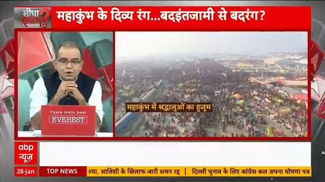 WATCH | महाकुंभ के चलते रेलवे स्टेशन का भीड़ से बुरा हाल, आम लोगों को चलना पड़ रहा कई किमी तक पैदल संदीप चौधरी के साथ 'सीधा सवाल' #SeedhaSawaal #SandeepChaudhary #Mahakumbh2025 #Prayagraj #MauniAmavasya
