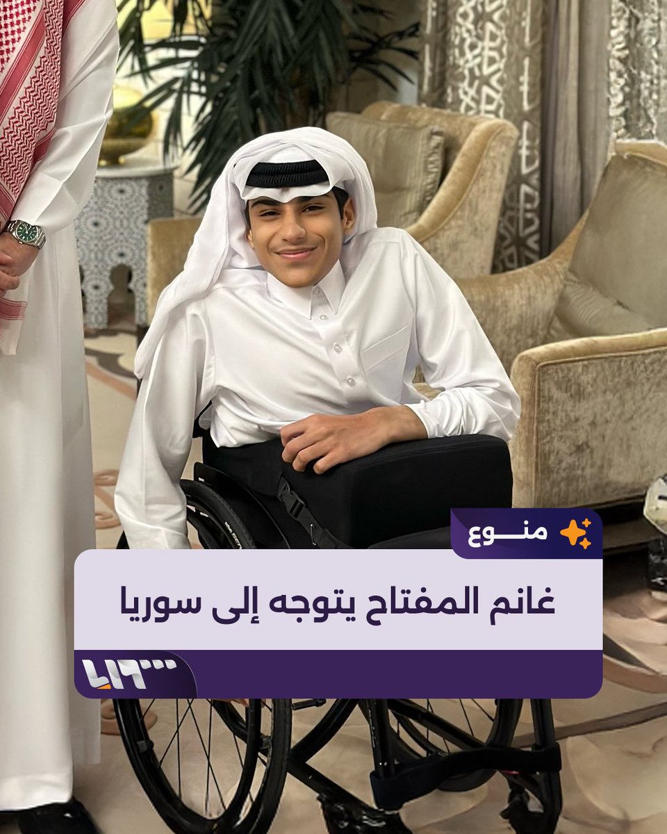 القطري غانم المفتاح الملقب بـ"الشاب المعجزة" يعلن عن زيارته إلى #سوريا بهدف المشاركة بالعمل مع المنظمات الإنسانية والتنموية غانم المفتاح | Ghanim Al-Muftah #تلفزيون_سوريا #نيو_ميديا_سوريا
