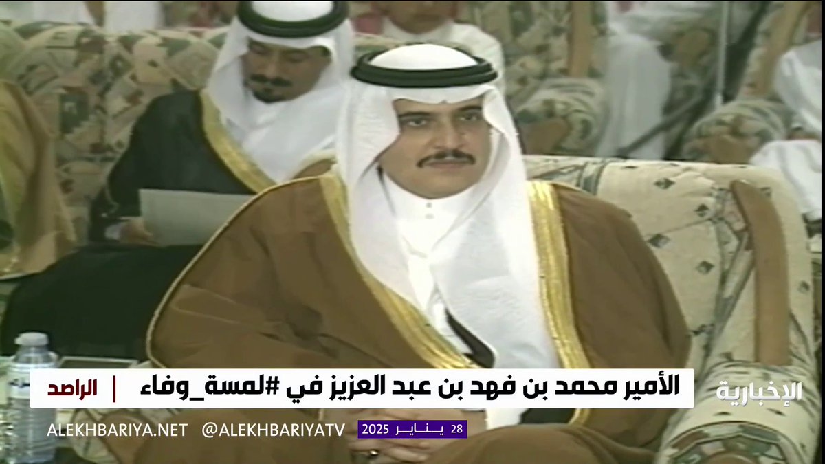 الراحل الأمير #محمد_بن_فهد_بن_عبدالعزيز في #لمسة_وفاء #الراصد
