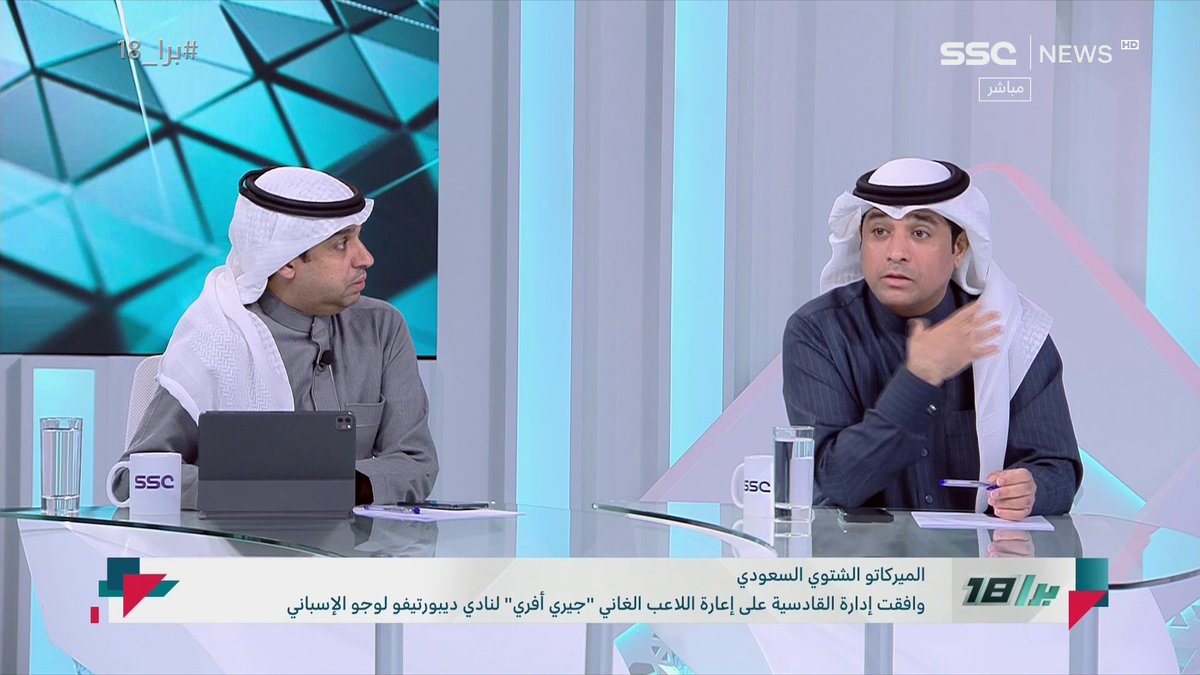 سالم الأحمدي: الحكام في فترات كثيرة كانوا سبب رئيسي في تجيير البطولات، وحالة الهلال أمام القادسية لا تستوجب كل هذه الضجة #برا_18 | #SSC