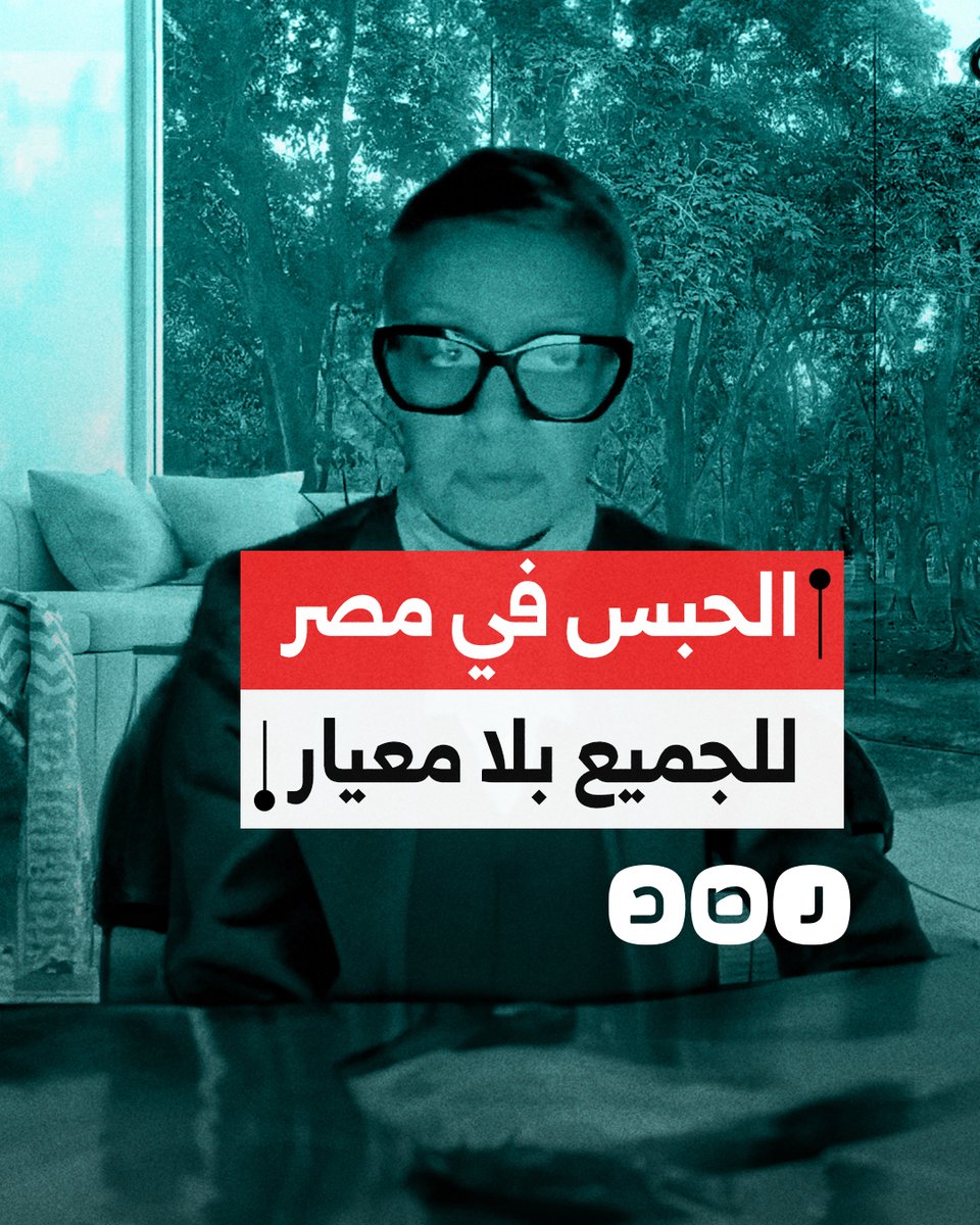 "لم ولن نطلب عفوا رئاسيا".. الصحفية رشا قنديل تكشف ما يتعرض له زوجها أحمد الطنطاوي من انتهاكات داخل سجون السيسي