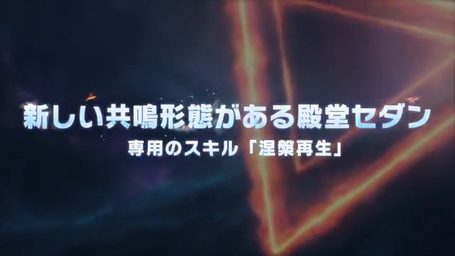 EX殿堂ガチャ「氷炎のセラフ」予告1⃣殿堂車両 ⏳2/1(土)10時~ 殿堂スキルでフルHP状態(耐久/ガソリン/タイヤ)まで復活!鳳凰は二度舞う🕊️ 最高時速132.5km/h➡専属車両チップ装備後135km/h 「螺旋:氷雪の炎竜」と同時所持&覚醒で 共鳴形態と進化版の外観が解放‼️ RT&リプで10名にアマギフ5000円🎁