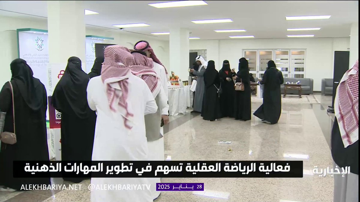 فعالية الرياضة العقلية تسهم في تطوير المهارات الذهنية #الإخبارية