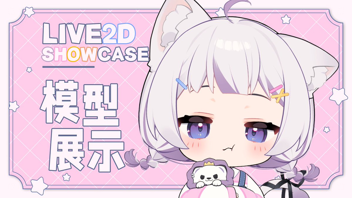 ロリSagiだ!!!٩(ˊᗜˋ*)و 【Live2D showcase】ロリ星河Sagi/Hoshikawa Sagi •┈┈┈••✦••┈┈┈• ▸ Illust/ニャドラ 様(ニャドラ) ▸ Modeling/梦野依依 •┈┈┈••✦••┈┈┈• #Live2D #Vtuber