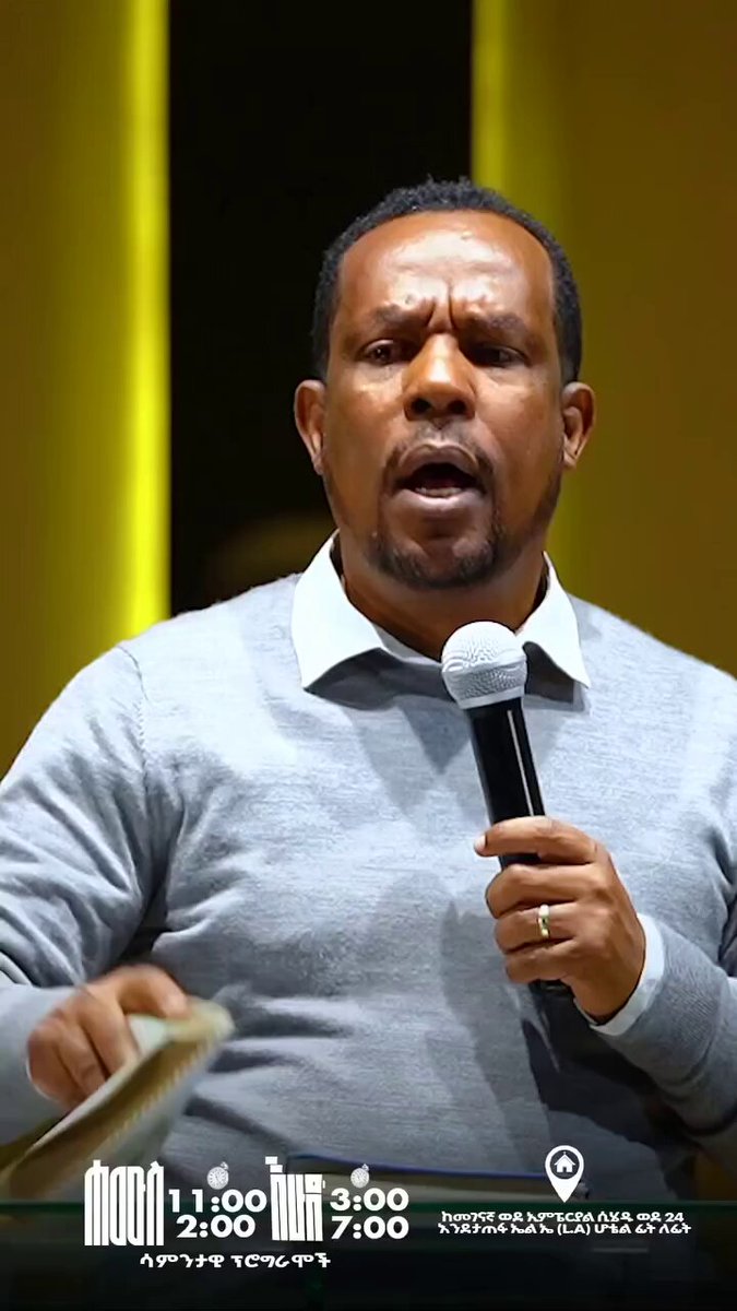 በሰበከ ቁጥር አኬ ሚባለው ልጅ በማስረጃ እንደተሳሳተ እያብጠለጠለው ይኸው ልማታዊ ፓስተር ሆኖ ፖለቲካ ውስጥ ገባ 😣