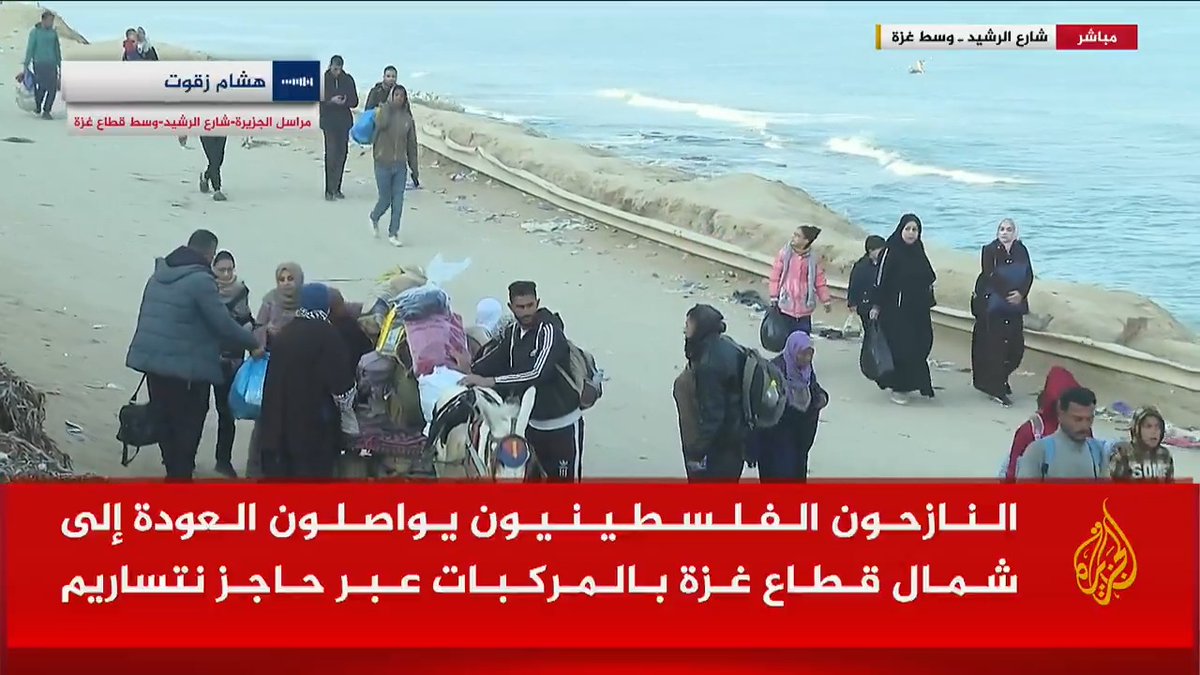 النازحون الفلسطينيون يواصلون العودة إلى شمال قطاع #غزة وسط ظروف صعبة.. فكيف تبدو الأوضاع الإنسانية في ظل تدمير الاحتلال لكل مقومات الحياة والبنية التحتية في تلك المنطقة؟ #الأخبار #حرب_غزة