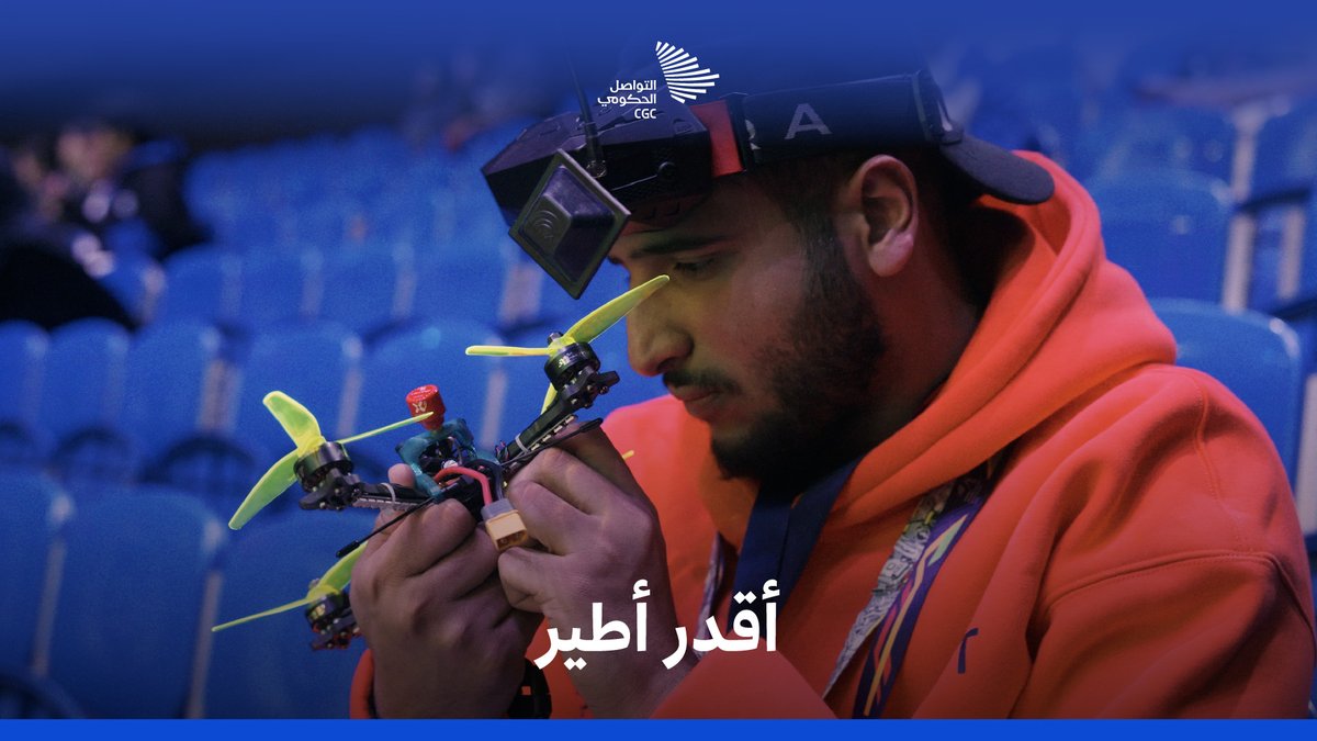 عندما تكون هوايتك هي مصدر شغفك واحترافك، سطام بن رجعان وعلاقته مع الدرونز في #كأس_العالم_لسباق_الدرونز25. الاتحاد السعودي للأمن السيبراني والبرمجة والدرونز #التواصل_الحكومي