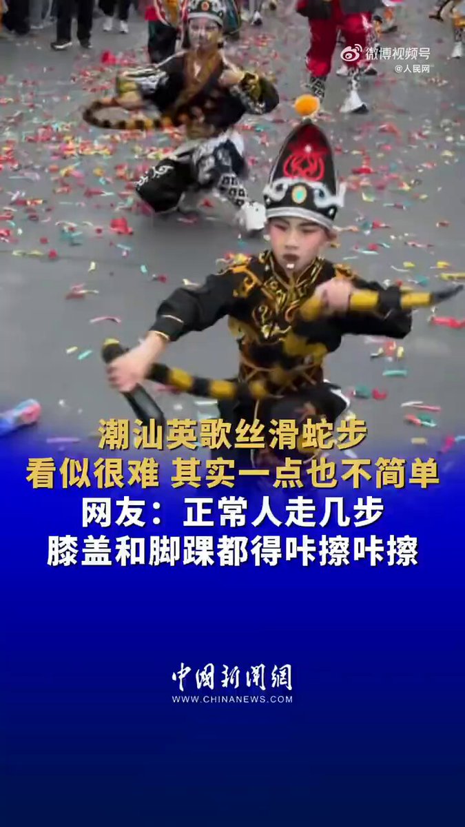 潮汕英歌蛇舞惊艳亮相，看似很难其实一点也不简单！