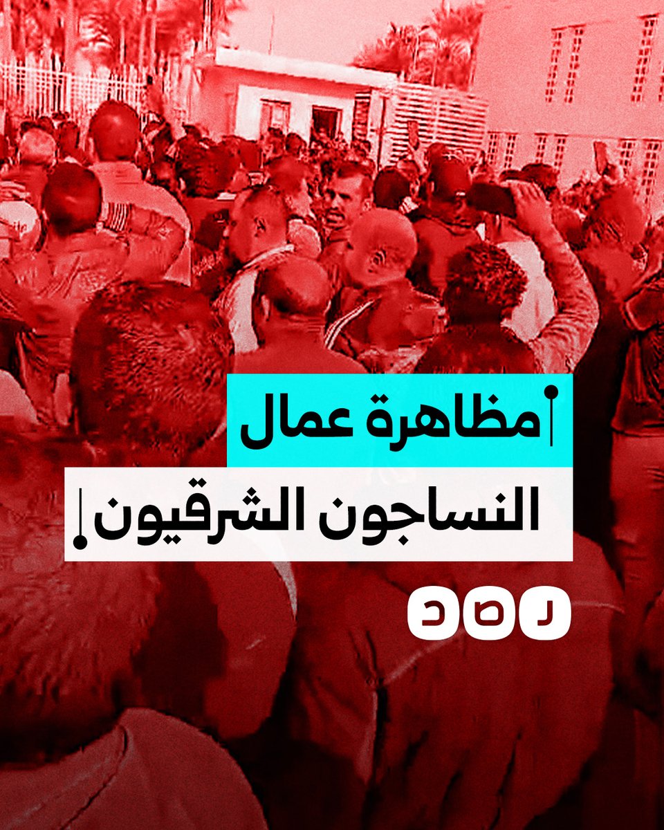 مظاهرة عمال شركة "النساجون الشرقيون" للمطالبة بزيادة الأجور
