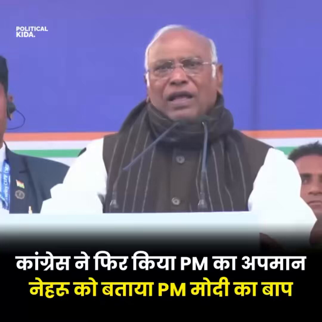 aap dalit ho isliye apko gaali nahi de sakta Mallikarjun Kharge ji.. warna kaam apke gaali khane wale hi hain.
