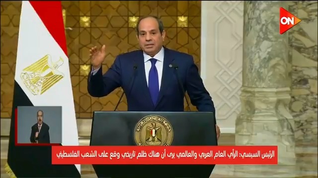 الرئيس #السيسي: تهجير الشعب الفلسطيني ظلم يرفضه الرأي العام المصري.. ولا يمكن أن نشارك فيه #ON