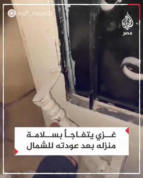 الأقدار تسعف غزيًّا نجا بيته من الدمار رغم ضراوة القصف 15 شهرًا.. سعادة غامرة لفلسطيني عاد إلى منزله شمال القطاع ليجده كما تركه