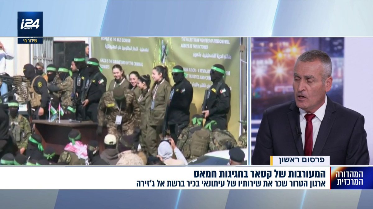 המעורבות של קטאר בחגיגות חמאס: ארגון הטרור שכר את שירותיו של עיתונאי בכיר ברשת אל ג'זירה - תאמר מסחאל - על מנת שיפיק את 'אירוע' חזרת החטופים הפרסום הראשון של ברוך ידיד | Baruch Yedid, ברוך ידיד, باروخ يديد