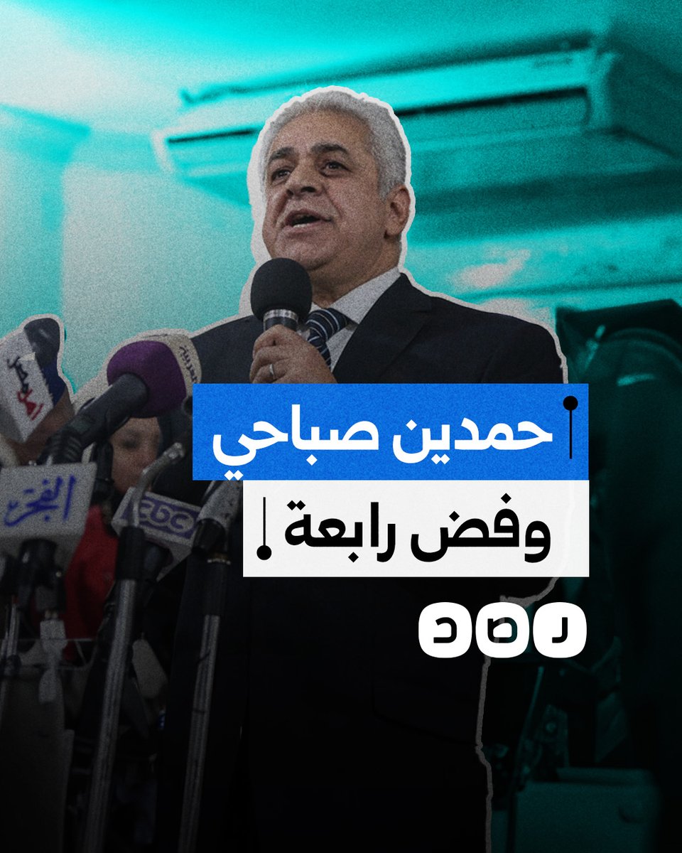 "أسود أيام مصر".. حمدين صباحي يعتذر لأول مرة عن عدم معارضته مجزرة فض رابعة