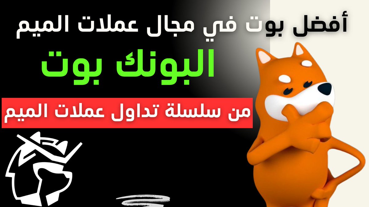 كل ماتحتاج معرفته عن Telemetry شرح كل المزايا الموجودة هذا الفيديو من سلسلة تداول عملات الميم كوين الموجود في قناتي على اليوتيوب لو مهتم بالربح من هذا العالم انصحك بمشاهدته