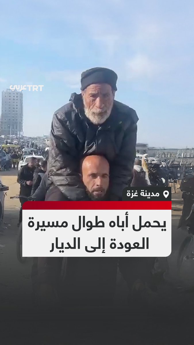 " مشهد مؤثر لرجل فلسطيني يحمل أباه على كتفيه في مسيره من خان يونس للعودة إلى بيوتهم في شمال غزة حيث تحولت معظم البيوت هناك إلى كومة ركام" . "لكل من يردد الفلسطينيين باعوا أرضهم"
