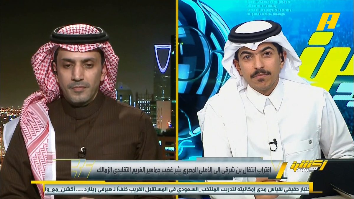 عبدالعزيز الزلال: مستغرب من ماجد الجمعان يقول أن المال محدود و النصر شبه وقع مع اللاعب دوران بربع مليار ريال #أكشن_مع_وليد يأتيكم يوميا الـ11بتوقيت السعودية يمكنكم متابعة الحلقة