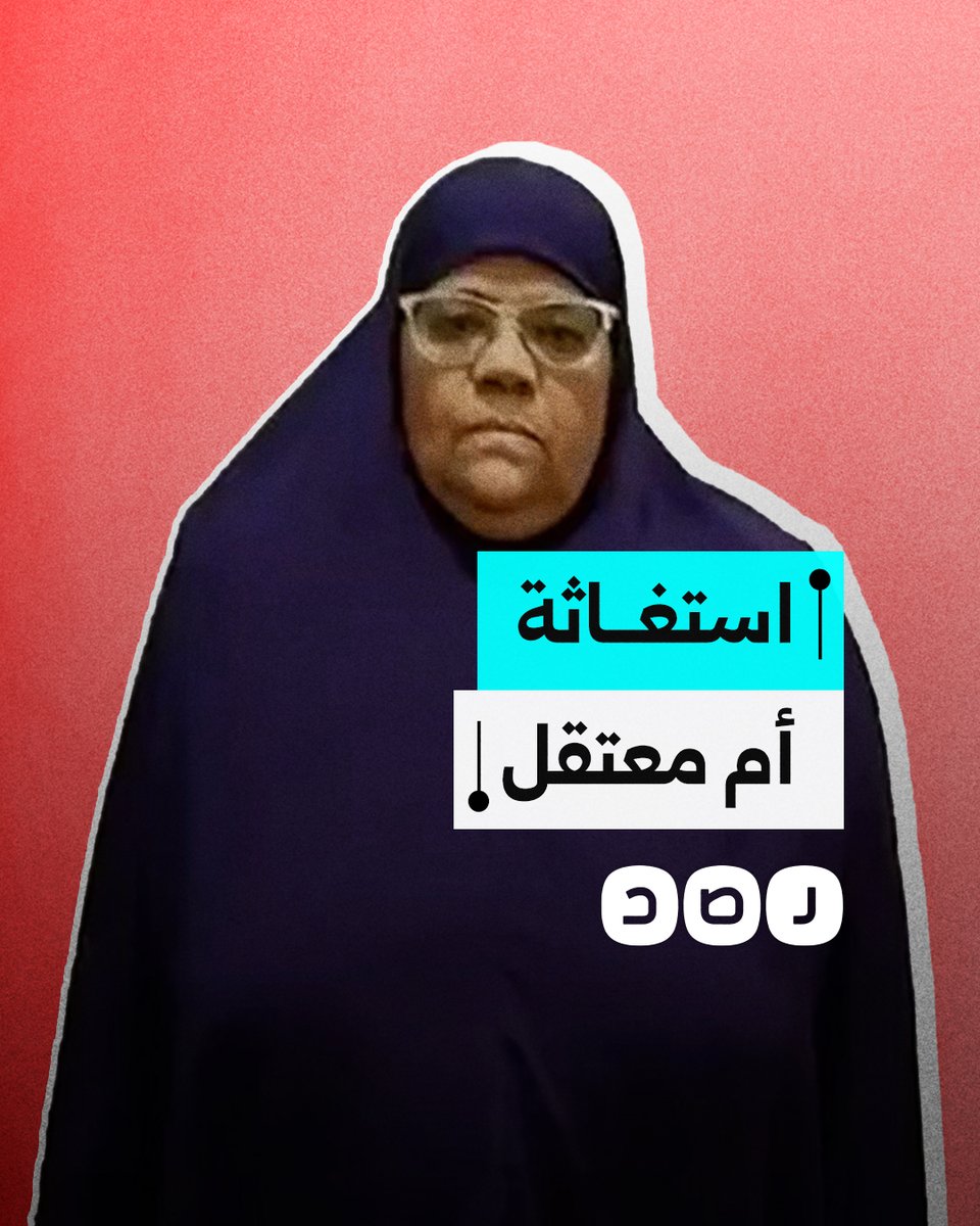 "لإمتى هيفضلوا مرميين من غير تهم".. والدة أحد معتقلي التضامن مع فلسطين تطالب بالإفراج عن نجلها