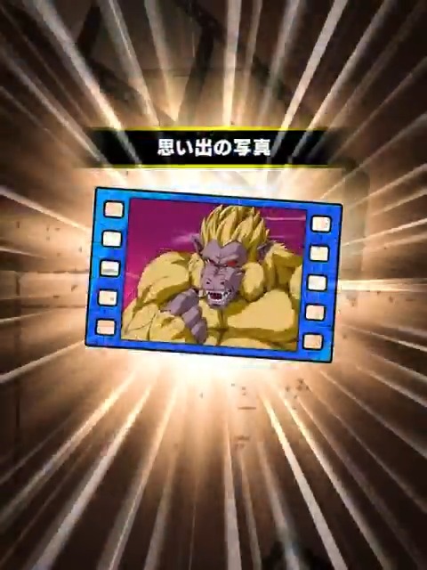 ◤◢◤新たに登場！◢◤◢ サポートメモリー🎞 「思い出の写真」の演出をご紹介！ 新たなDBストーリー 「ドラゴンボールGT ~復讐鬼ベビー完結編~」に注目だ👀✨ #ドッカンバトル #ドッカンバトル10周年 #ドラゴンボール