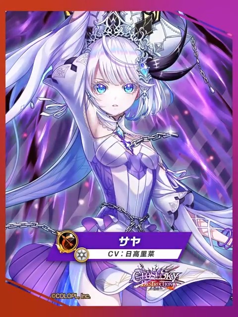 \ キャラクター紹介 / メインストーリー【神域のフロンティア編】 第4章『CLOSESKY:DESTRUCTION -後章-』 ━┈━┈━┈━┈━┈━┈━ 万物を貫く<破壊> サヤ(CV:#日高里菜) 無属性の #グランドクラス 【ロックシューター】として登場にゃ(ฅ'ω'ฅ) #白猫プロジェクト