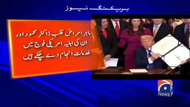 پاکستانی امریکی خاتون جج نے ٹرمپ آرڈر پر عملدرآمد روک دیا