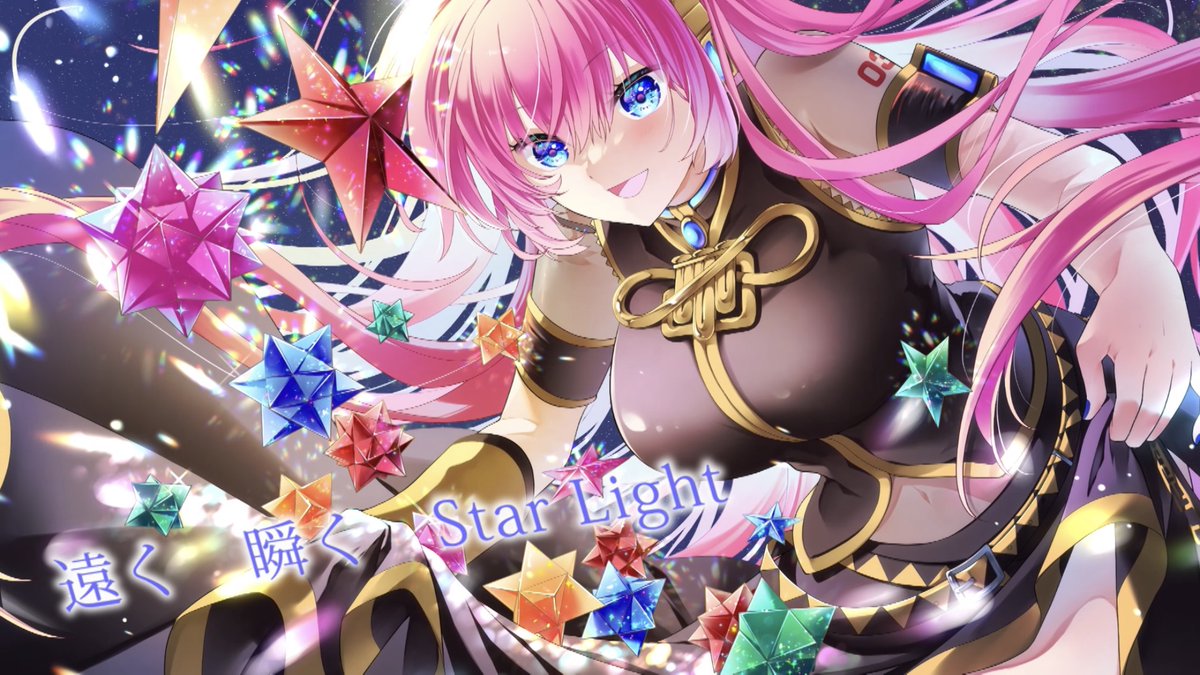 ルカ誕の新曲、UPしました~♪⭐✨ ✨✨🎂ルカさん、Happy Birthday!🎂✨✨ 高音質フルバージョンはYouTubeとニコニコ動画からどうぞ~! - Star Light*Star Light - YouTube ニコ動 #巡音ルカ16th #巡音ルカ誕生祭2025 #巡音ルカ生誕祭2025