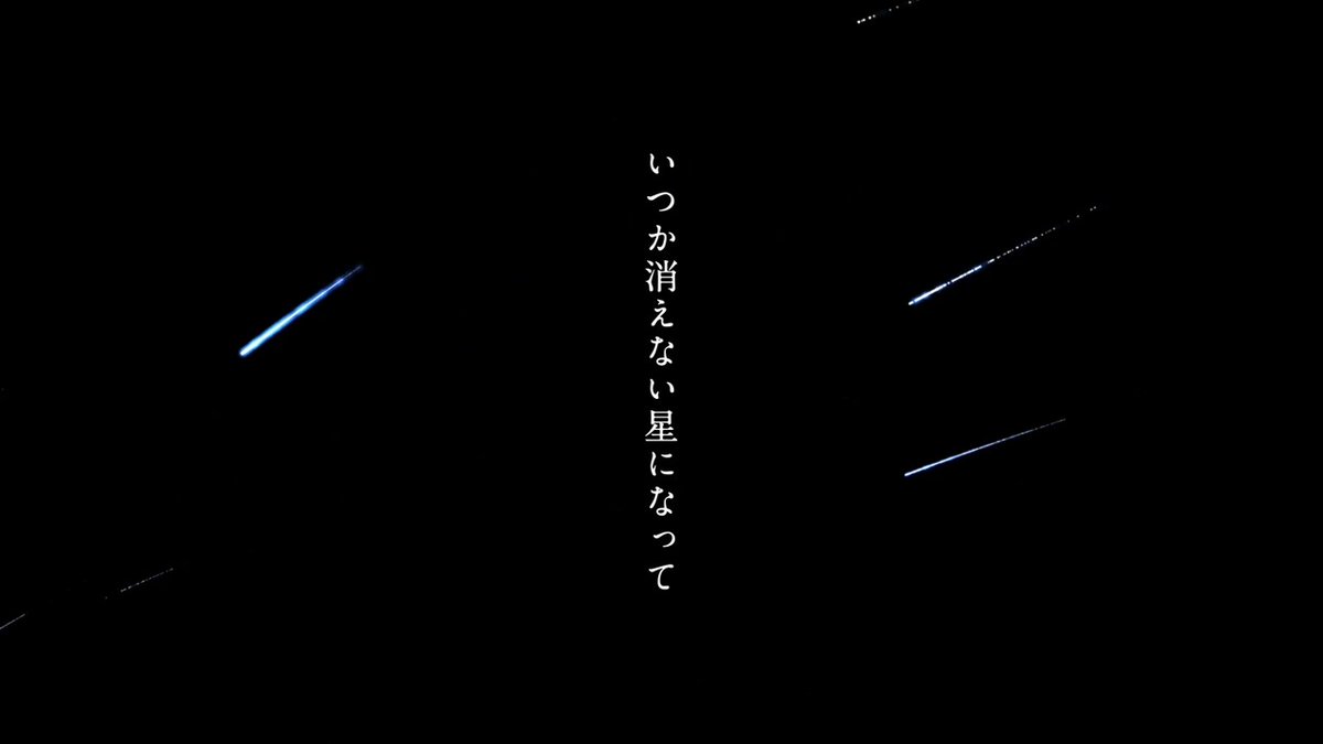 【 新曲投稿しました 】 こぼれ落ちて欠けた心も 拾い損ねた涙の影も 集めきれない後悔も全部 かけがえのないあなただ 「いつか消えない星になって / feat. 初音ミク」 作詞・作曲・調声・動画:傘村トータ( 傘村トータ ) 歌:初音ミク (VOCALOID)
