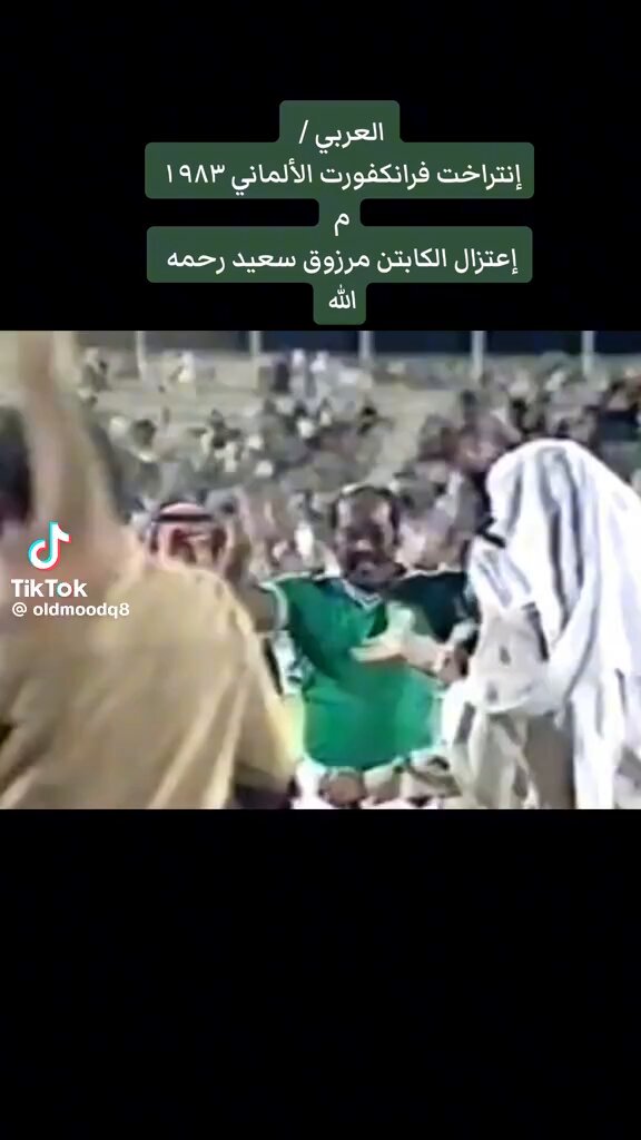 اعتزال صخرة الدفاع مرزوق سعيد اول لاعب كويتي عرض عليه الاحتراف في البرازيل 🇧🇷