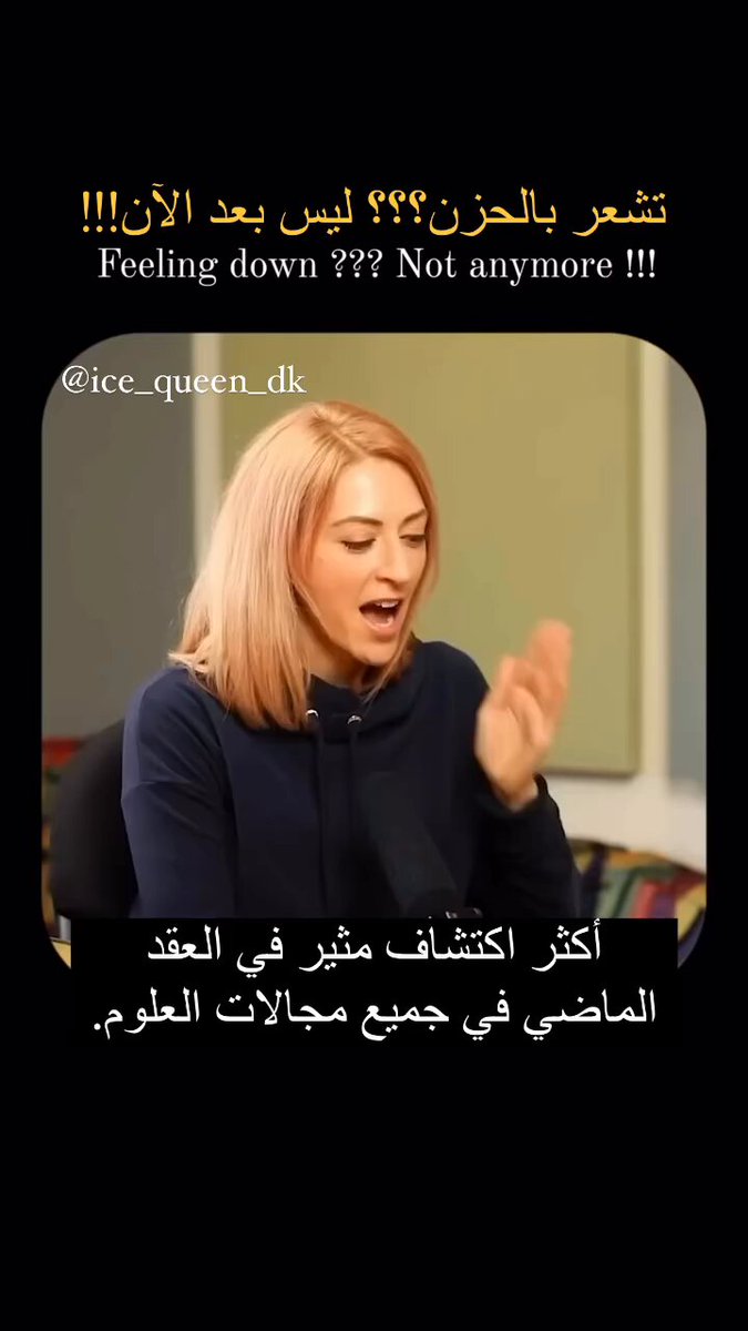 عندنا مثل متداول ؛ الكافر بالنعمه تنسحب منه .. فاذا كنت لا تتحرك بالجودة المطلوبة ، طبيعي الجسد ستتعطل وظائفه العضلية تدريجيا مع فارق الجهد في كل مرة . وكذلك أيضا على مستوى الأفكار ،، فلما تكون افكارك تقليديه كيف تطمع انك تكون شخص عصري ذو نفع للخليقة ! فيا عزيزي إذا طالت القعدة تأكد البساط سينسحب من تحتك لانك تعتبر نفس زيادة على هالكوكب . ولا أقصد بشخص عصري بجهد خارج منظومتك الإنسانية الذاتية ، ولكن ما أقصده النعمه التي اختصها الخالق لك دون سائـر الكائنات الأخرى و هـي … " الوعـي " . فـإمـا تكون واعي بحق نفسك ،، والا بتكون مثل باقي الكائنات ؛ مخلوق تاكل و تشرب و تتزاوج و ماتنحسب مع باقي الآدميين !! الذين أثروا على هذا العالم بأبسط الأمور ؛ و هو سلامهم الداخلي وصحتهم النفسية التي انعكست على جمال الكوكب أجمع .