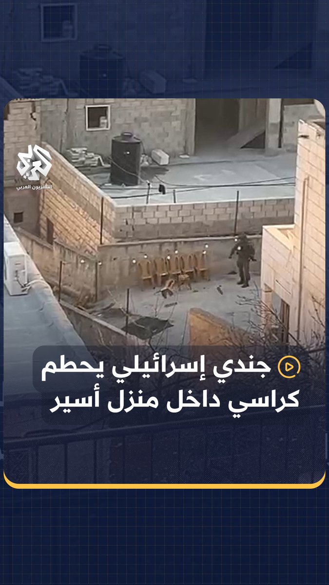 قبل الإفراج عنه.. أحد جنود الاحتلال يحطم كراسي داخل منزل الأسير الطفل أحمد الفروخ في سعير بالخليل #التلفزيون_العربي