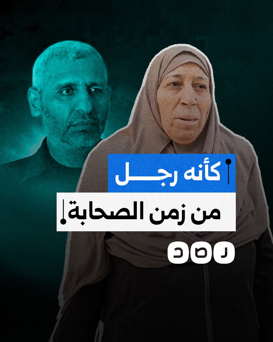 "لن أرى في حياتي رجل مثله".. أم زوجة محمد الضيف تنعاه بعد إعلان القـ سـ ام استشـ ـهاده